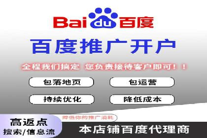 百度推广全流程：某企业成功上位的秘诀